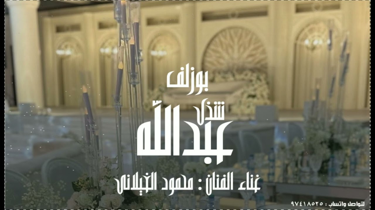 محمود الغيلاني 