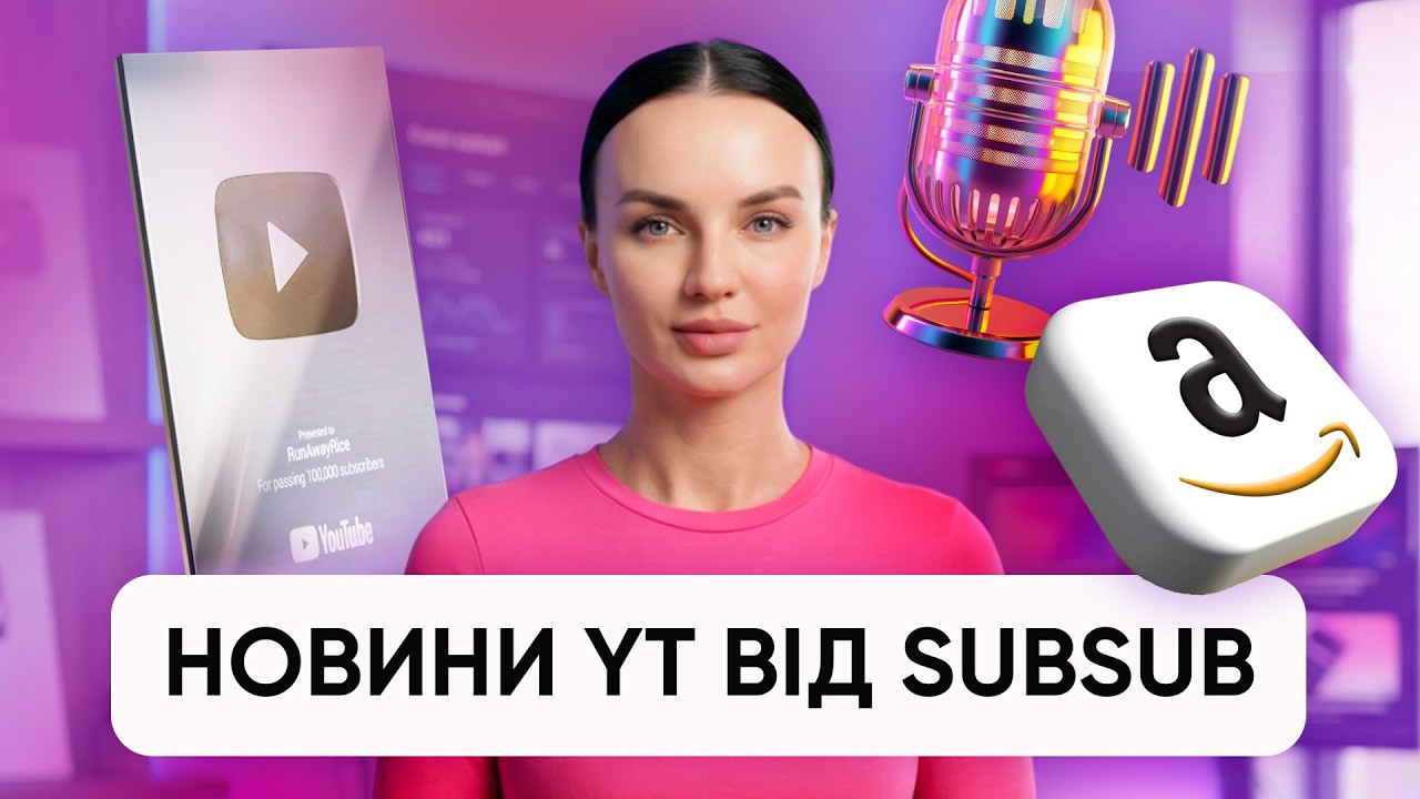 МІШГАН отримав кнопку, автодубляж ламає канали і монетизація переглядів з Вірменії | Дайджест SubSub