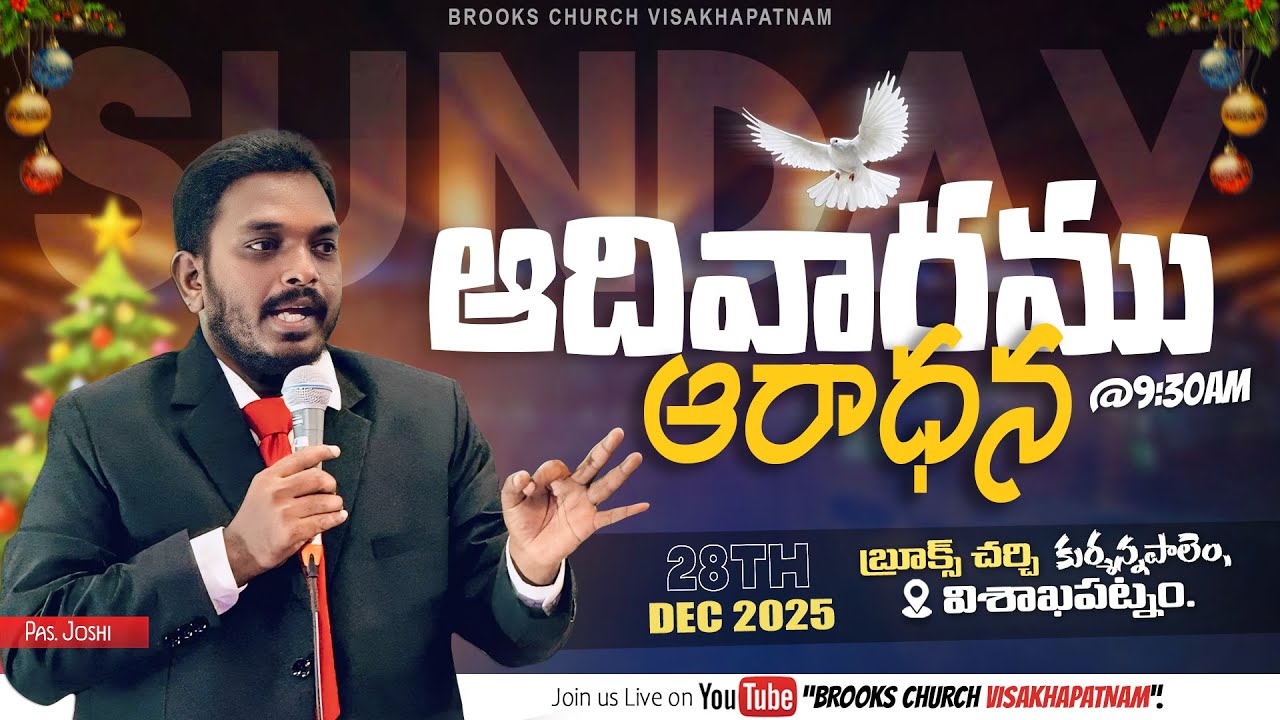 🔴28-12-2025 || ఆదివారము ఆరాధన || Sunday Service Live || 𝗆𝖾𝗌𝗌𝖺𝗀𝖾 𝖻𝗒 𝖯𝖺𝗌. 𝖩𝗈𝗌𝗁𝗂 𝖺𝗇𝗇𝖺