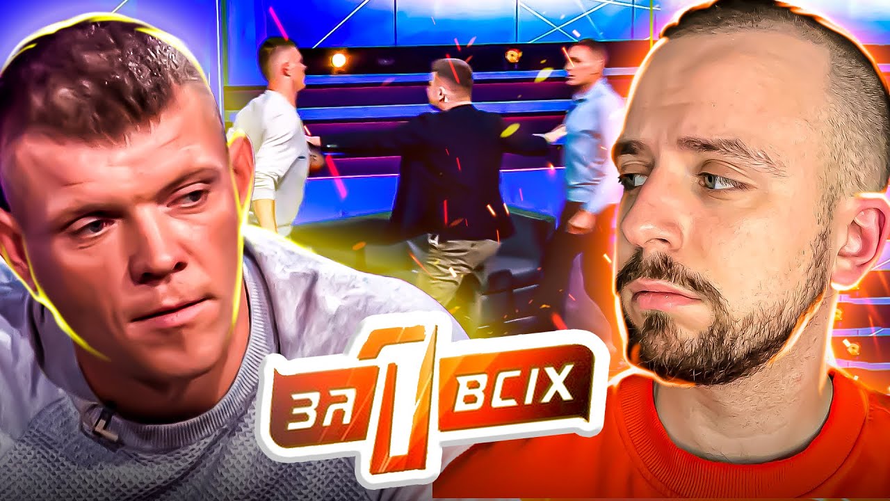 Один за всіх ► Мама, я полюбила бандіта