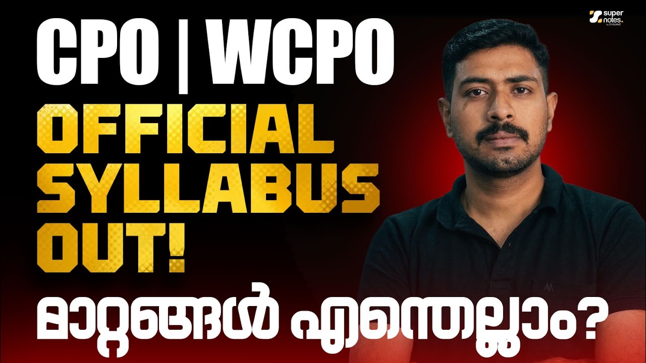 CPO/WCPO : OFFICIAL SYLLABUS OUT ‼️മാറ്റങ്ങള്&zwj; എന്തെല്ലാം ❓ | KERALA PSC|CPO | WCPO |SUPER NOTES PSC