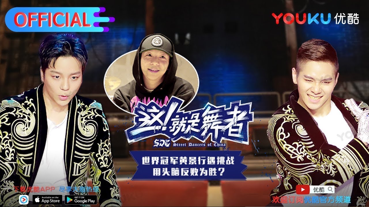 【这！就是舞者 第一季】EP7 偶像刘也顶高压回击恶评 | 优酷纪实 YOUKU DOCUMENTARY