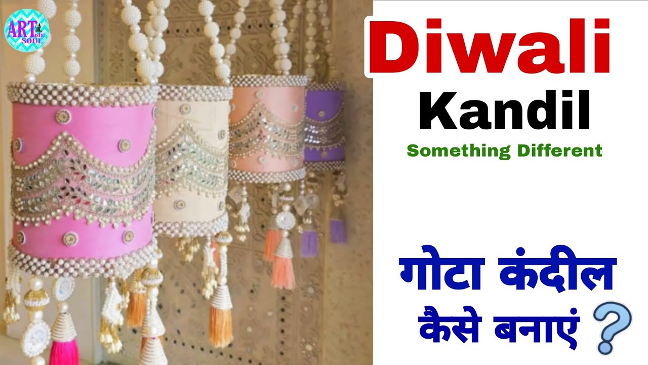 गोटा -किनारी से दिवाली कंदील कैसे बनाए | Diwali Kandil DIY | Aakash Kandil | Diwali Craft Ideas 💡