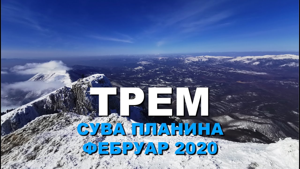TREM 2020 - Zimski uspon na Trem (The Winter Ascent to Trem 2020)