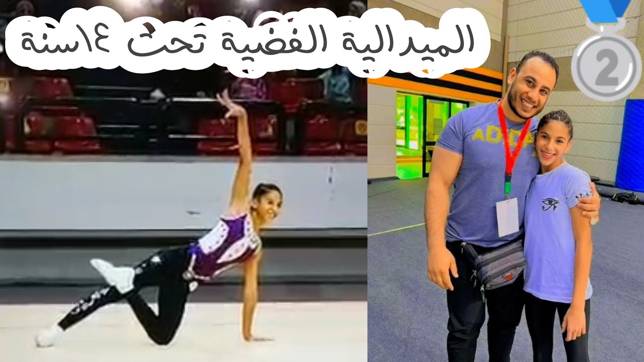 الميدالية الفضية 🥈 14سنة جهاد Heliopolis sports academy