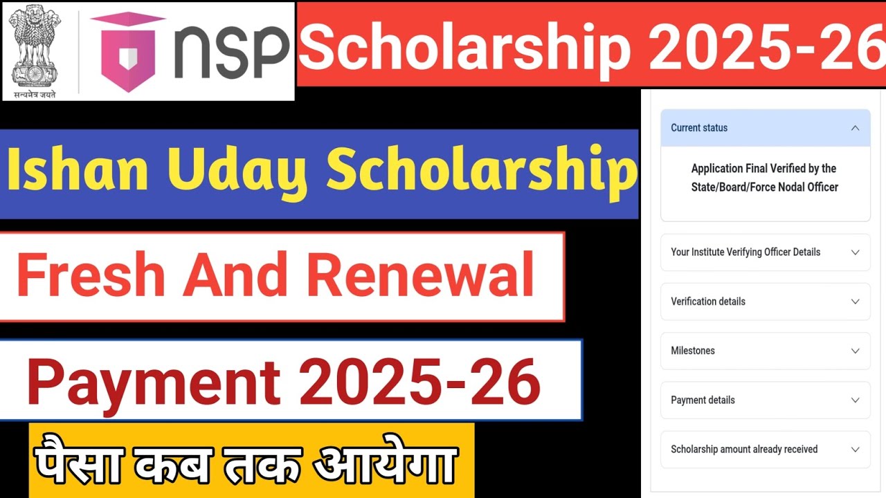 NSP Ishan Uday 2025-26 | Ishan Uday ka Payment Kab Tak Aayega | NSP Latest News Today | NSP Payment 