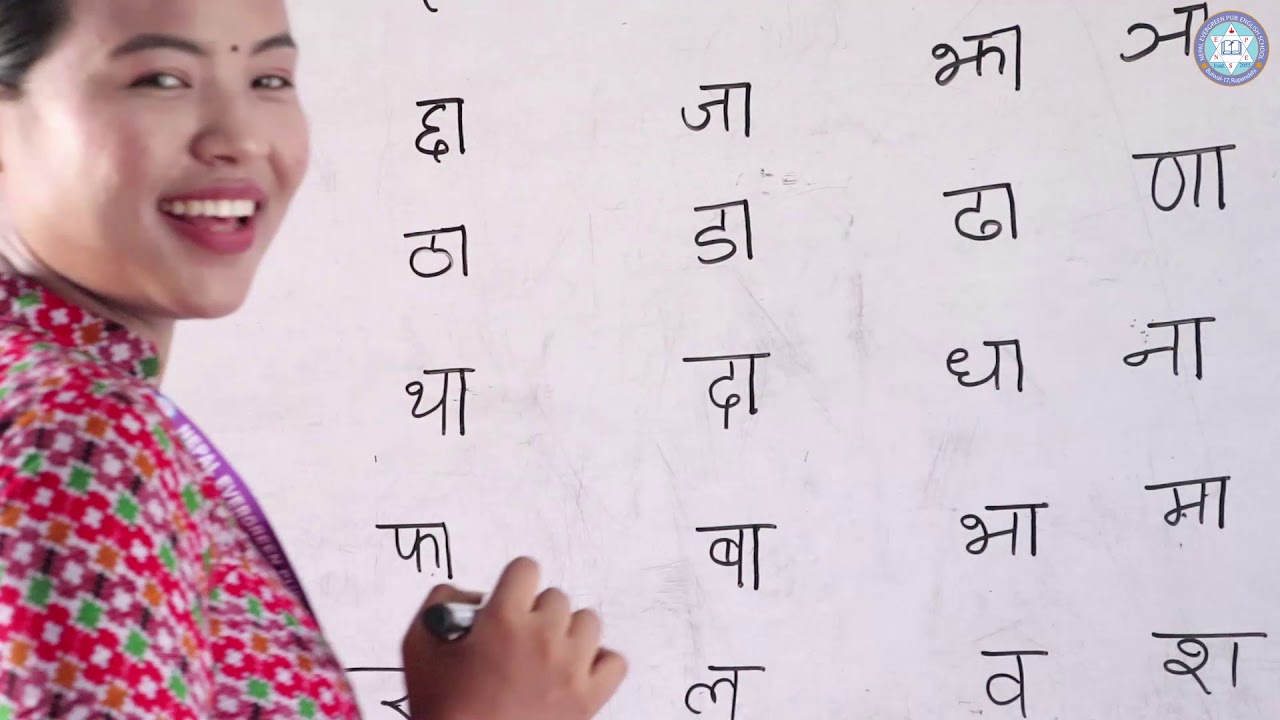 Class: U.K.G || Subject: Nepali ||