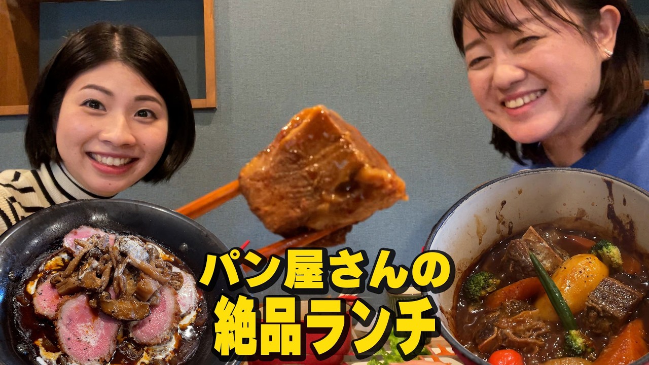 【ゆる動画】人気のパン屋さんのランチメニューを堪能