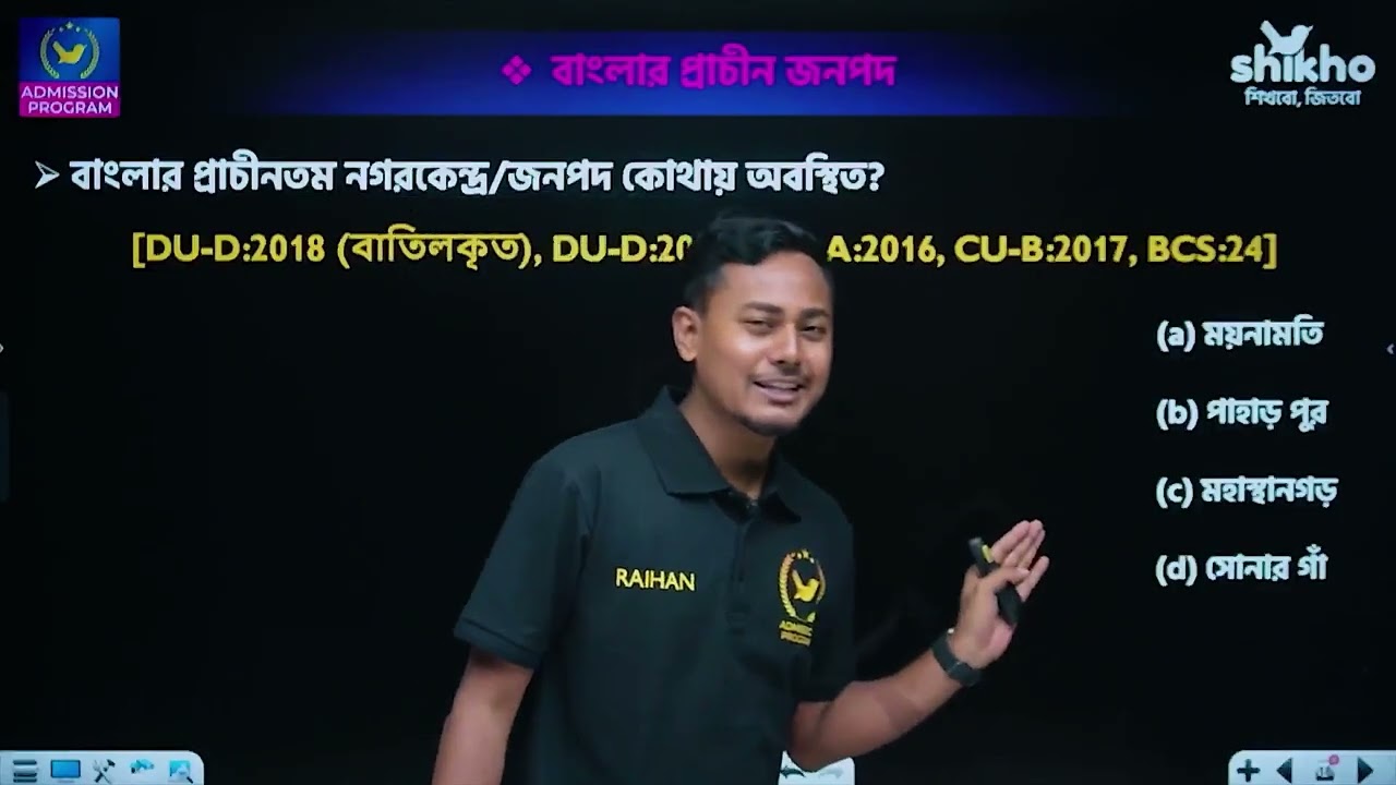 প্রাচীন বাংলার ইতিহাস Beyond the Basics