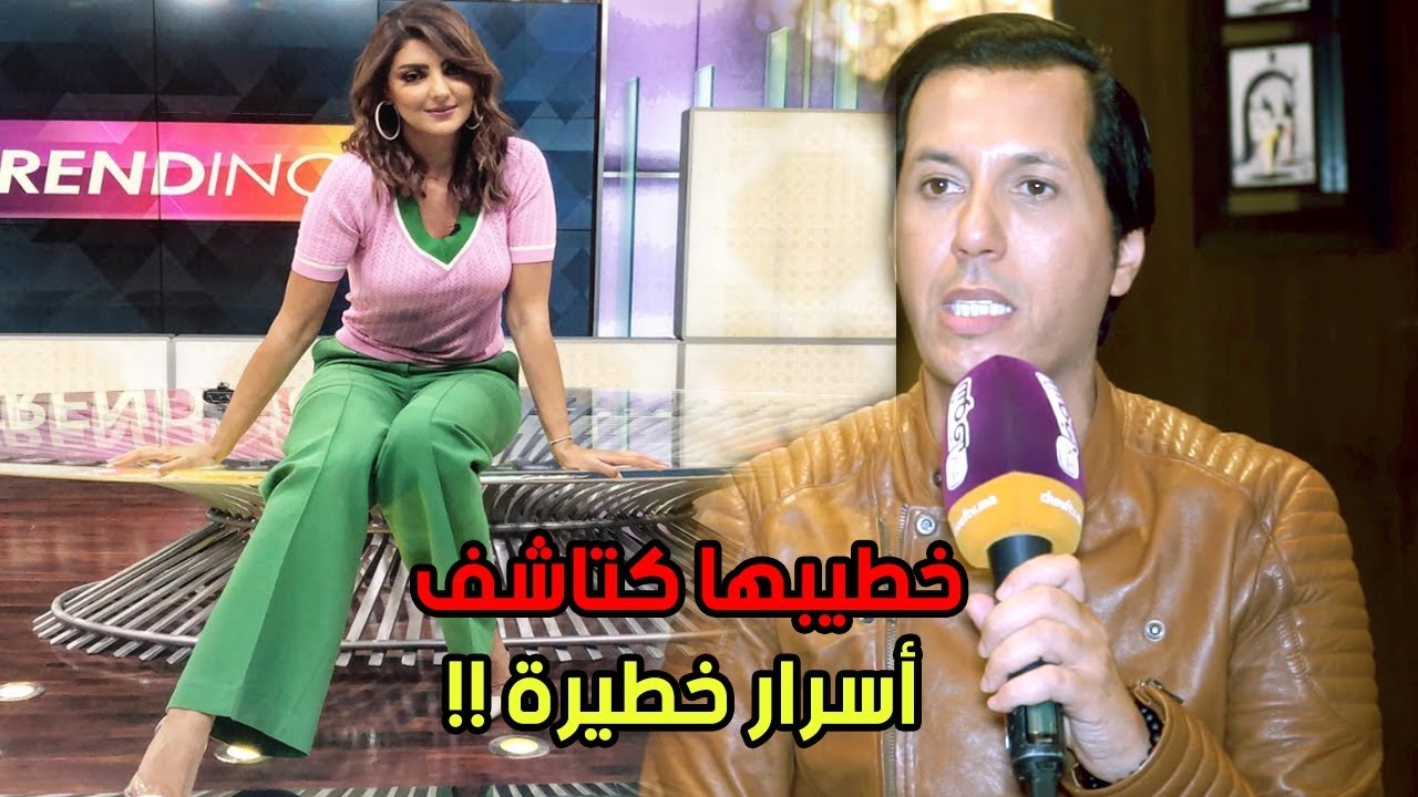 الحقيقة الكاملة و الصادمة..عاهلاش مريم سعيد تفارقات على خطيبها فأسبوع الزفاف..خطيبها كتاشف..