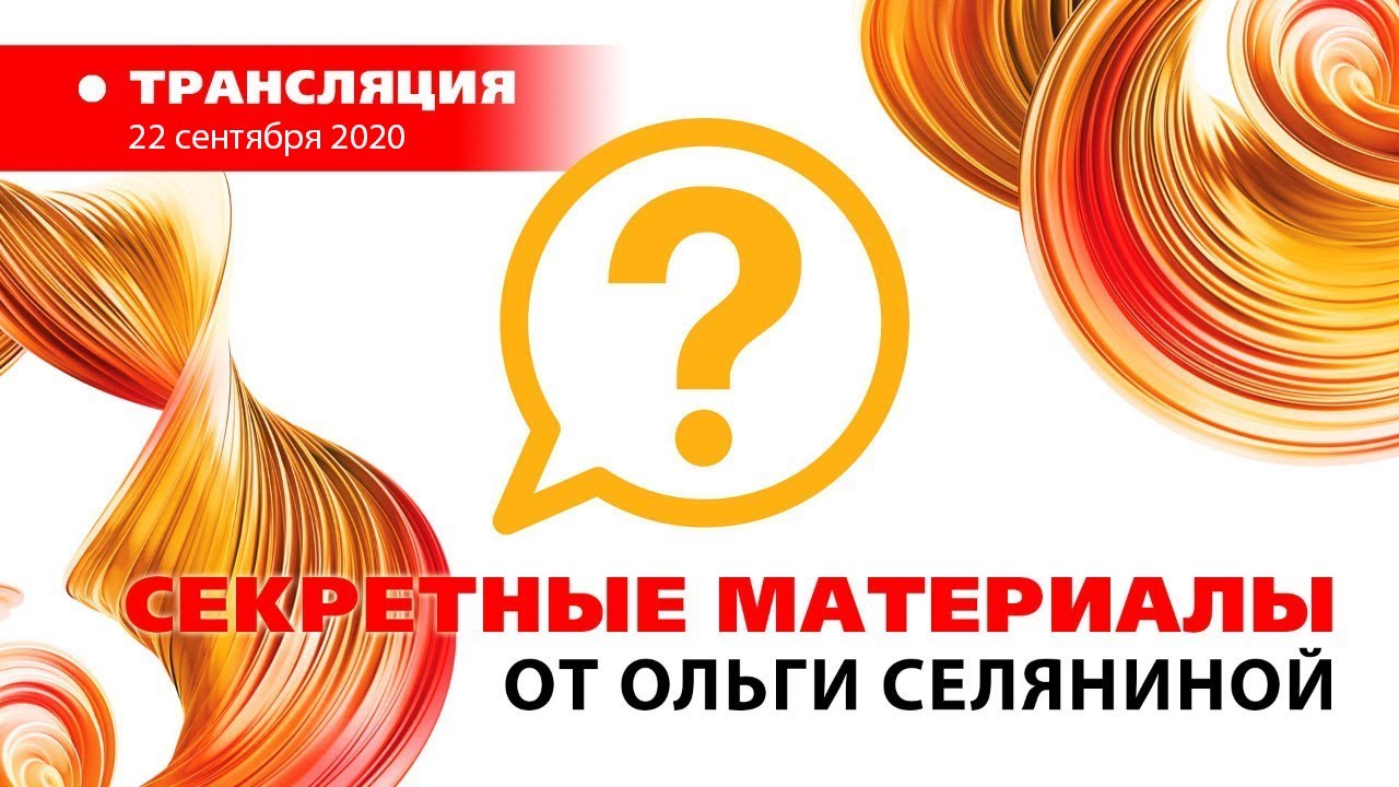 «СЕКРЕТНЫЕ МАТЕРИАЛЫ» Ольги Селяниной - Липоклазия. Липопластика. Инъекционный липолиз.