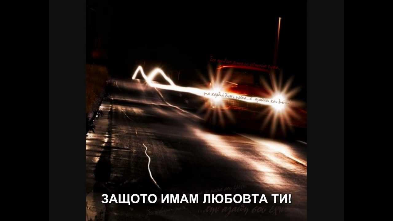 ~ БГ ПРЕВОД ~ Giannis Ploutarxos - Sto antitheto revma