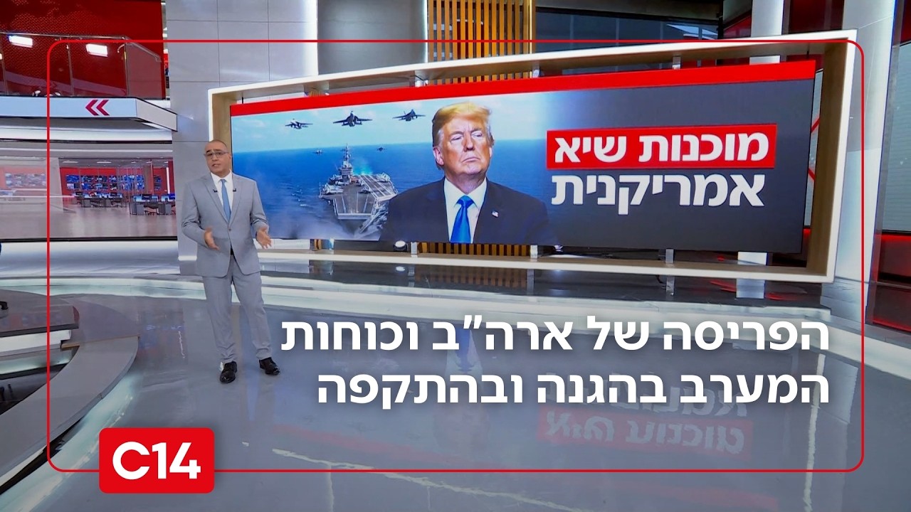 בצל המו