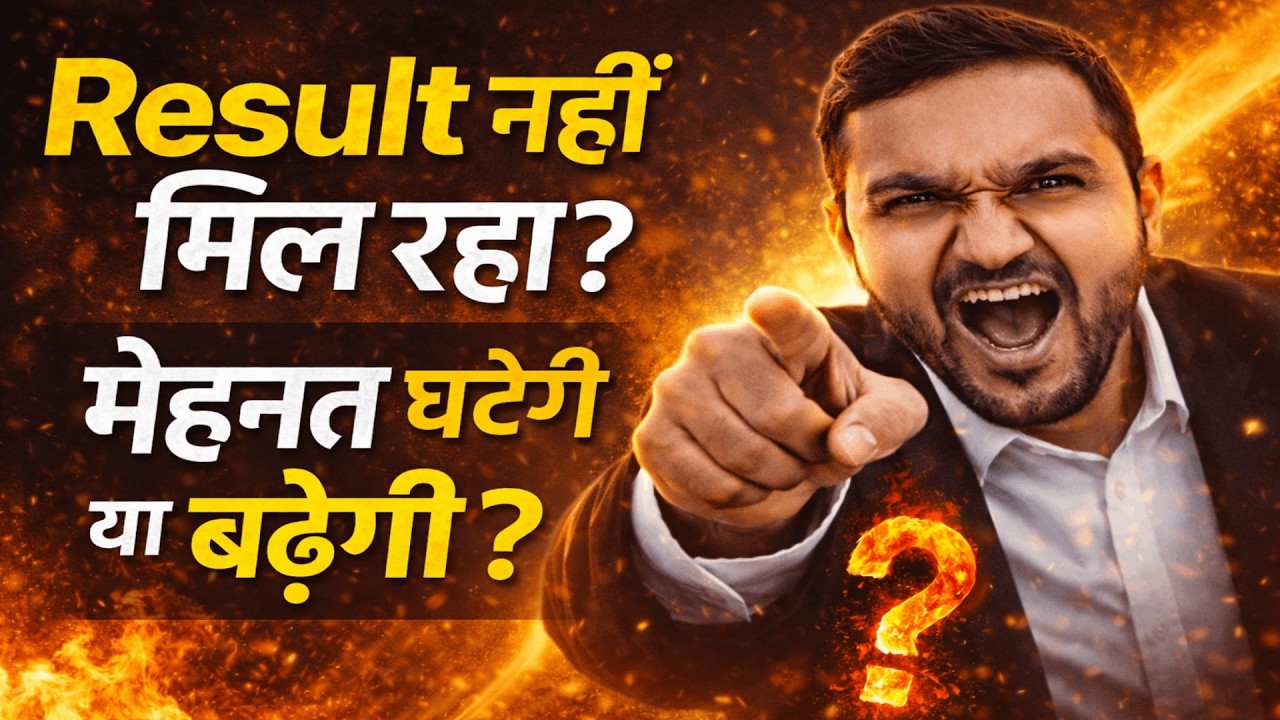 मेहनत को 10 गुना बढ़ा दो 🔥😎 | Most Powerful Students Motivation