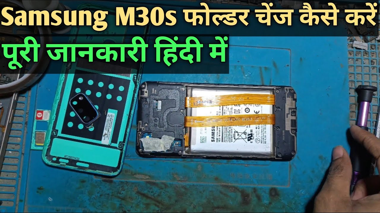 Samsung m30s folder change step by step full knowledge 