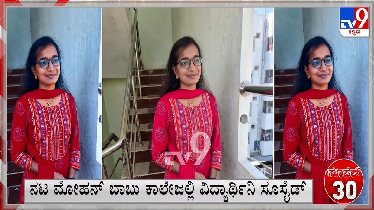 Super 30 8PM: Quick Political, Regional, National, International, Sports Roundup News (24-02-2026)