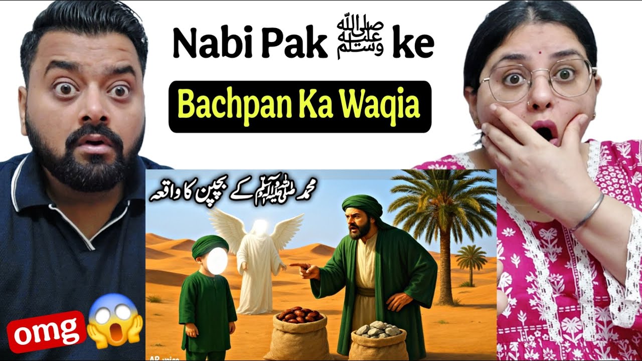 Indian Reaction on Nabi Pak ﷺ Ke Bachpan Ka Waqia 😓 | Very Emotional Video 