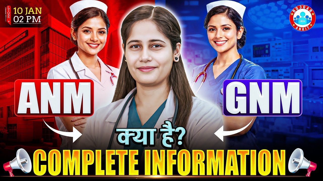 ANM GNM Kya Hai? Difference Between ANM and GNM | ANM vs GNM | Salary, Eligibility, Career Scope