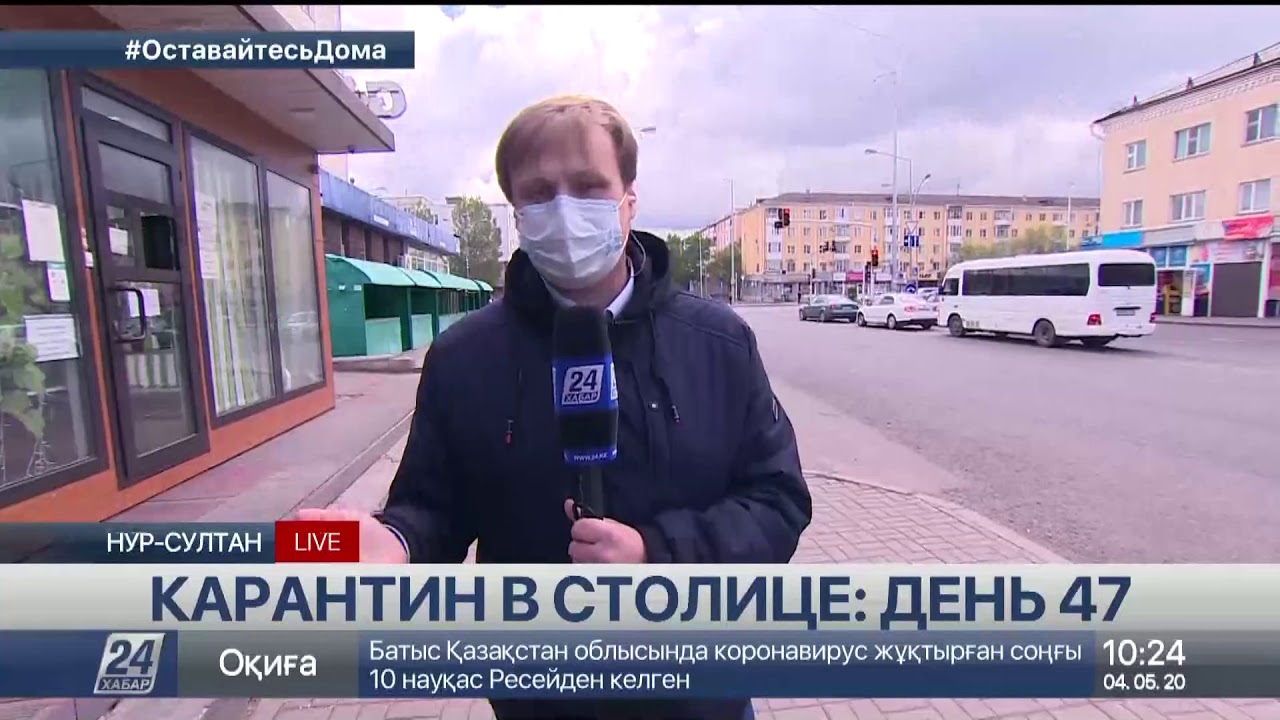Ослабление карантинного режима. Прямое включение с улиц Нур-Султана