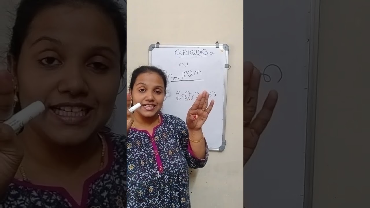 Class 87 ചിഹ്നം & കൂട്ടക്ഷരം-ക്ക-     ക്ല, പ്ല,ത്ല മ്ല...Etc + example        ക് + ള =ക്ല....      