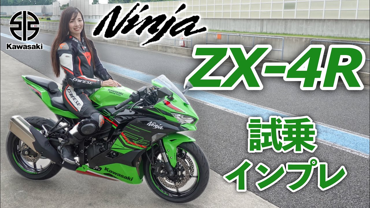 KAWASAKI ZX-4R тест-драйв и Impression!