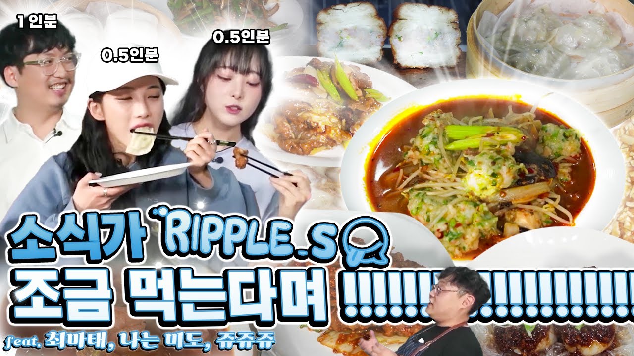 아..!!! 소식가라며!!! [w 최마태, 나는미도, 쥬쥬쥬세요]