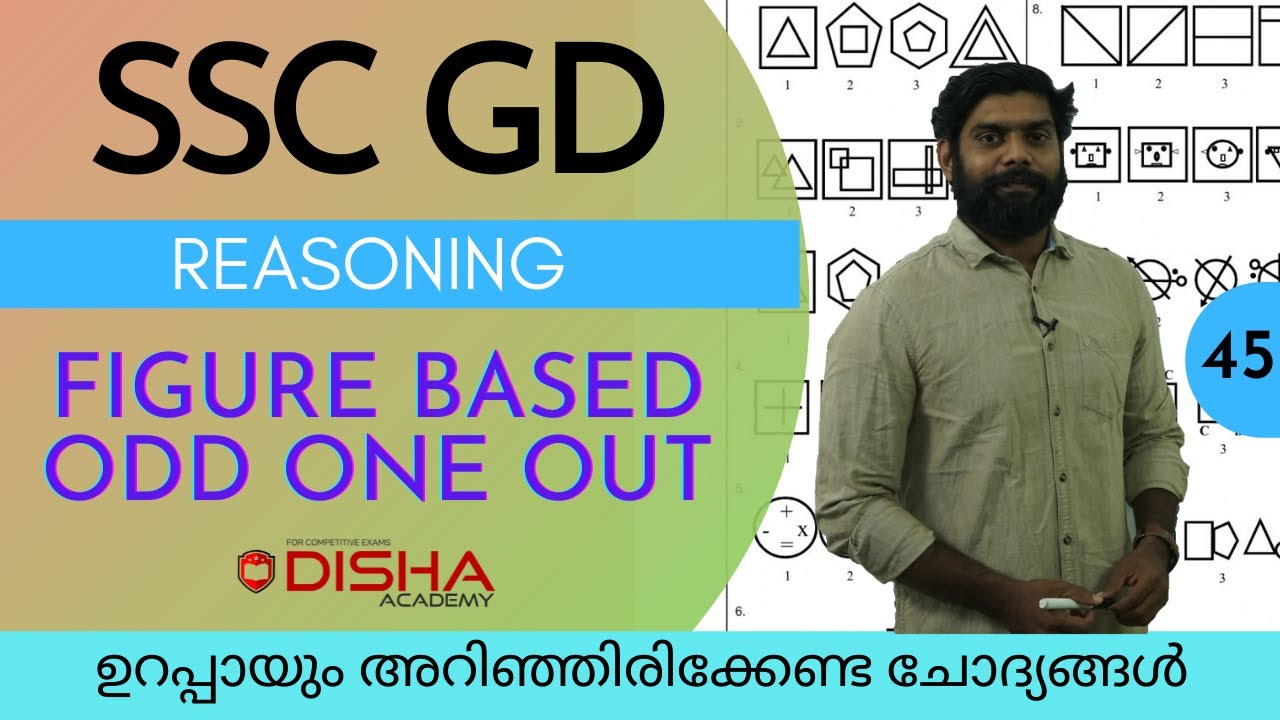 Fig based odd one out |SSC GD MTS CGL CHSL | For SSC RRB Exams