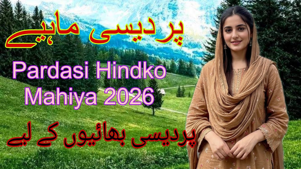 Pardasi Mahiya || Hindko mahiya 2026 || Dukhi Pardasi Song || Pahari Mahiya || Dukhi Gojri song