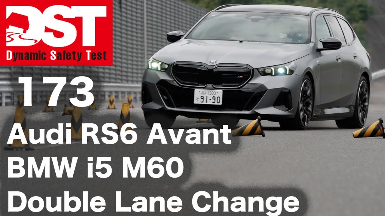 AUDI RS6 Avant Performance×BMW i5 M60 xDRIVE Touring　Double Lane Change【DST♯173-04】