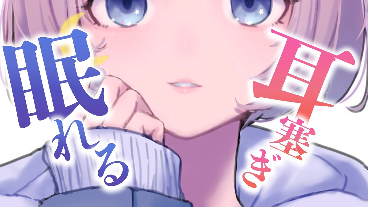 【3dio白ASMR】ぐっすり眠れる💤耳ふさぎとささやき声【whisper／massage】