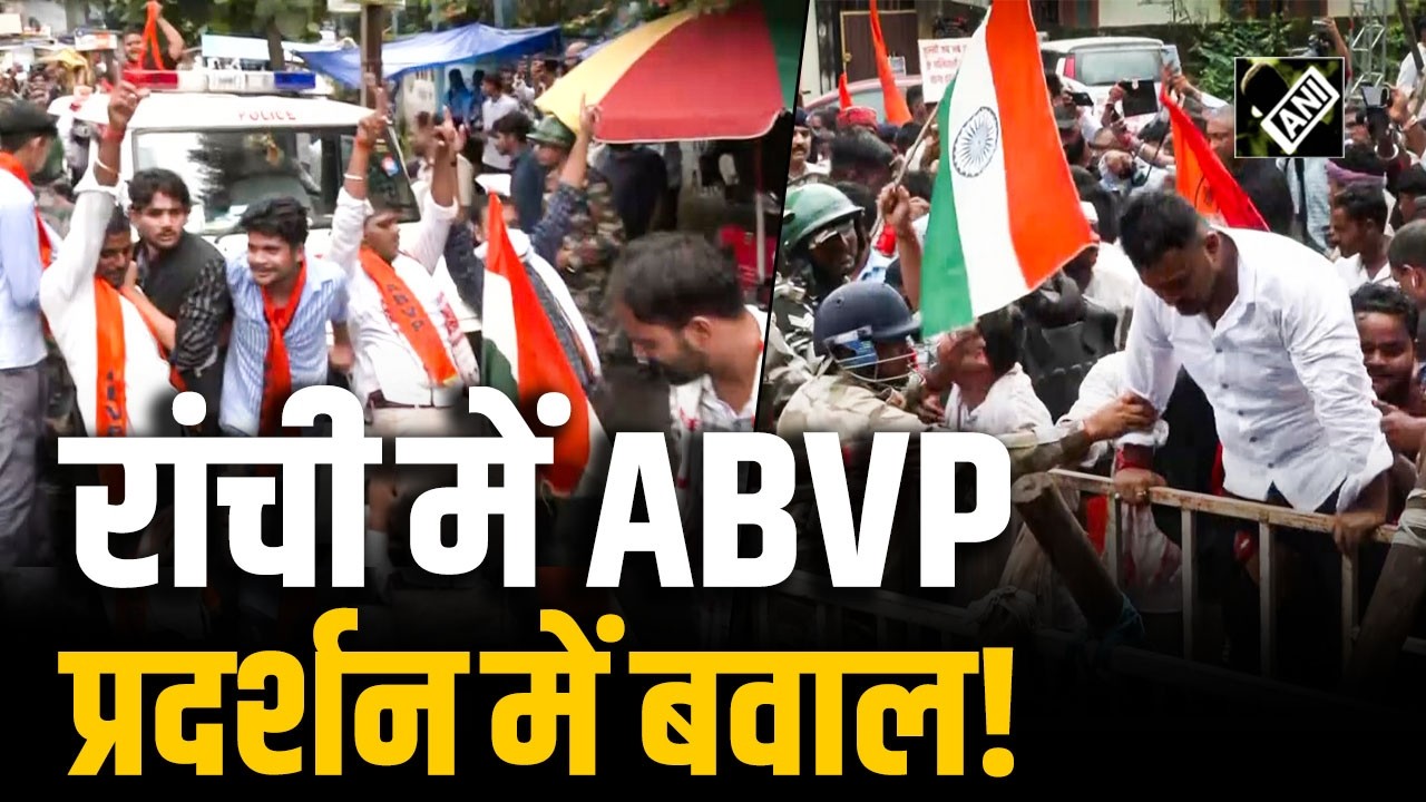 Ranchi में ABVP का Protest, JPSC-JSSC Paper Leak को लेकर Jharkhand सरकार के खिलाफ आक्रोश