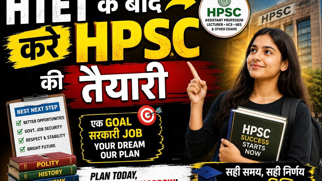 HTET  के बाद क्या करे ? HPSC PGT Recruitment Process | HPSC PGT Vacancy 2026 | HTET 2025 | HTET