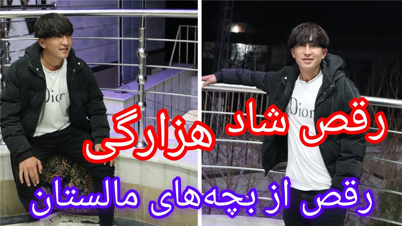 #رقص بسیار زیبا# از بچه‌های سبز دره مالستان # در خانه سرور سلطانی# Very beautiful dance