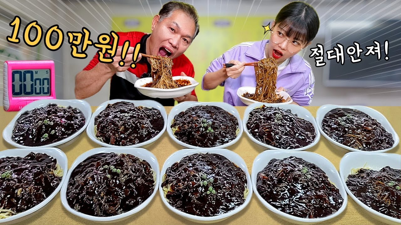 Соревнование между папой и 10 чачжанмён быстро съесть 🔥jajangmyeon battle eating show mukbang