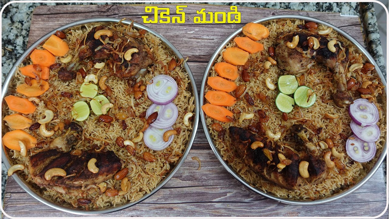 చికెన్ మండి బిర్యానీ || Arabian style Chicken mandi || EverydayCooking