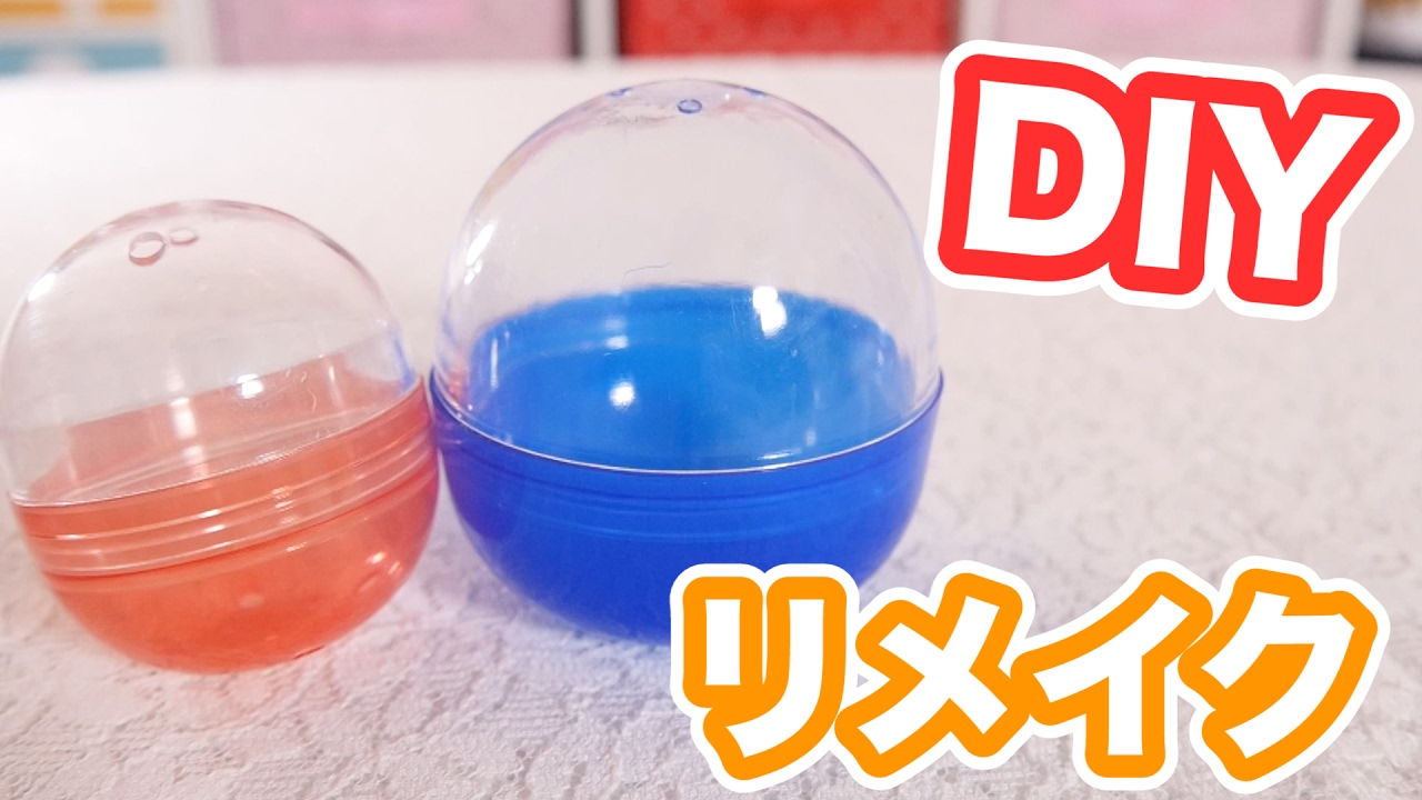 #100均DIY  ガチャポンのカプセルをリメイクしてみた