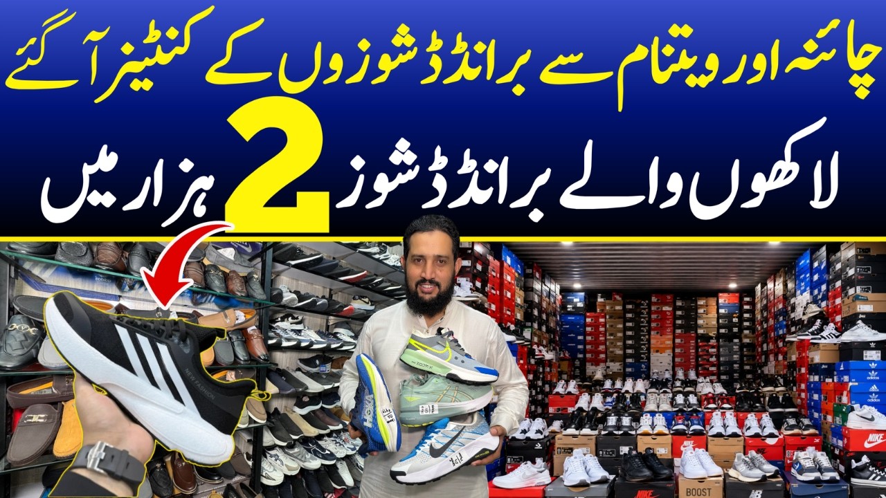 Imported Branded Shoes Wholesale Market Pakistan | Nike, Adidas, Puma | Cheapest Original Sneakers