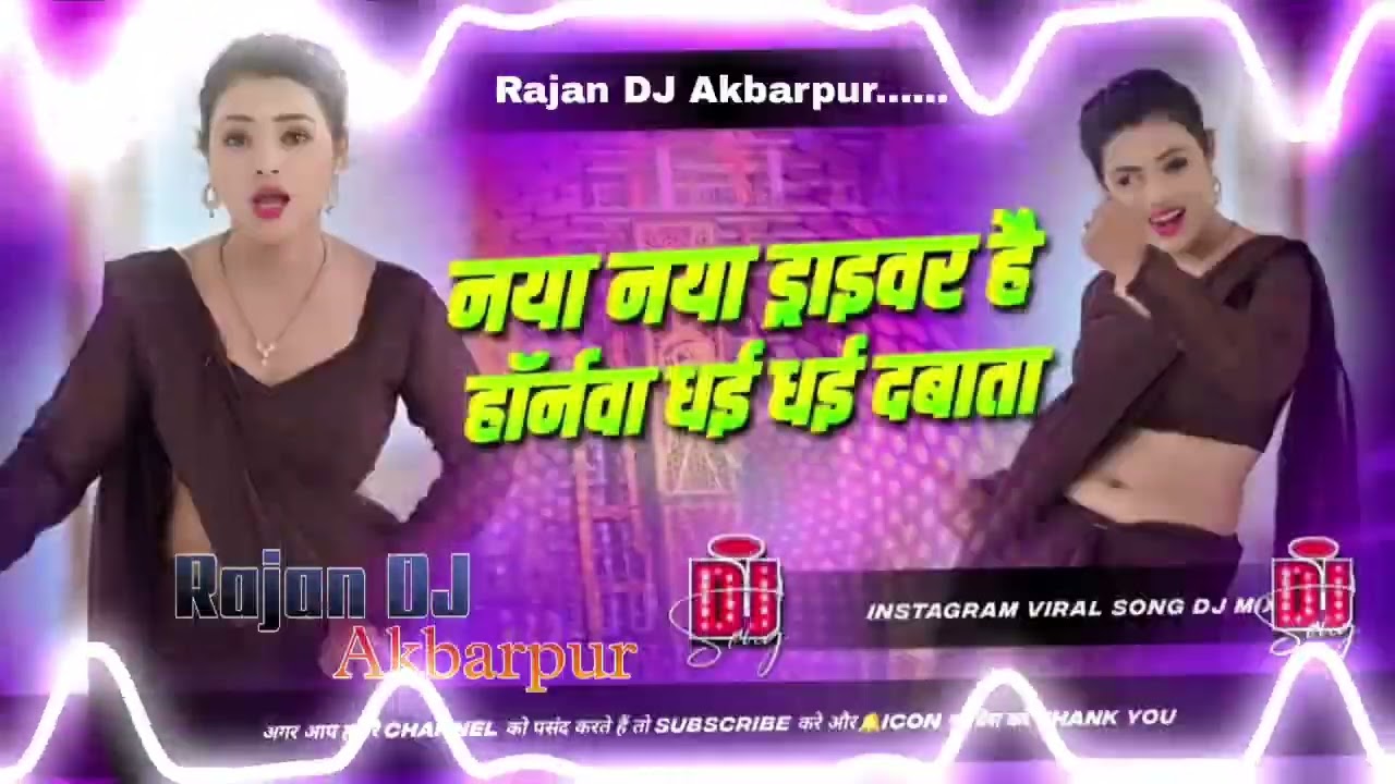 Haranwe Dhai Dhai Dabata Dj 🔥 | Naya Naya Driver Hai | Hornwa Dhai Dhai | Instagram Viral Song