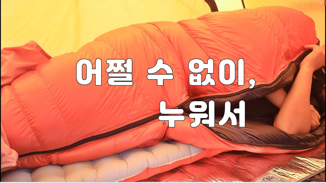 [백패킹] 이보다 더 궁상맞을 수는 없다! 연골파괴녀의 백패킹
