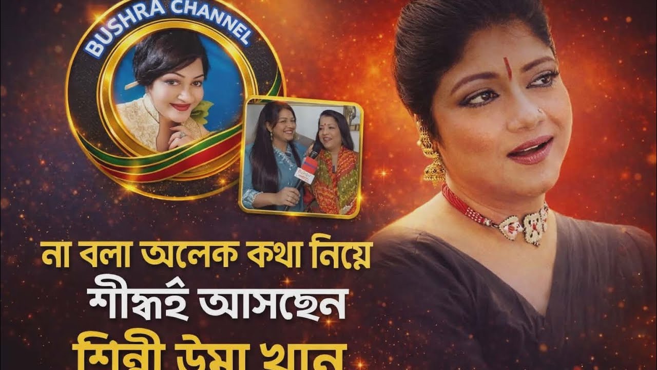 Uma Khan's interview coming soon! Uma Khan's family. 
