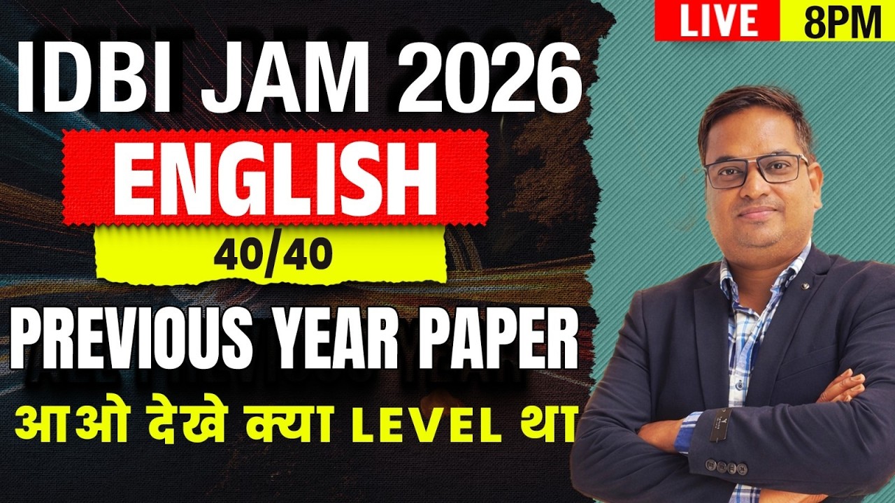 IDBI JAM 2026 | IDBI JAM ENGLISH PREVIOUS YEAR PAPER | IDBI JAM ENGLISH CLASS | BY SANTOSH SIR
