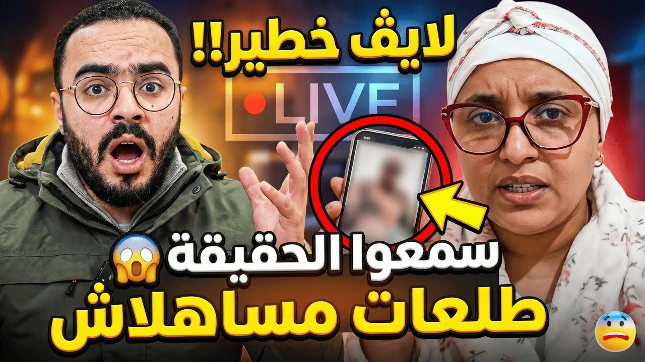 الروينة نايضة😨 خوسيفينا دخلات طول وعرض فيونس مربوحة على المباشر🔥 لايڤ صدم الجميع