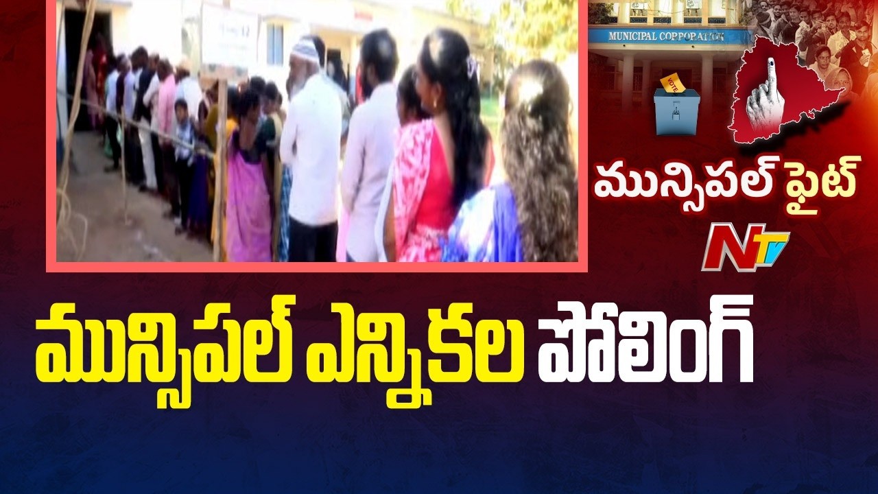 Telangana Municipal Elections 2026 Voting Live Updates From Karimnagar | NTV Telugu