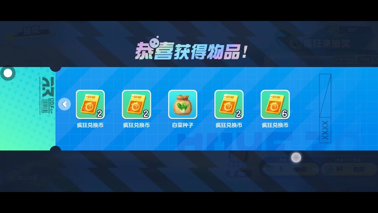 （蛋仔派对S28赛季）疯狂农场准备了极光币1347