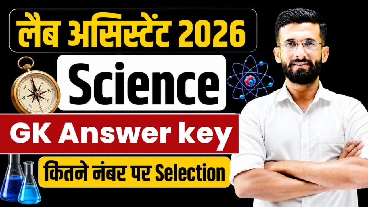 Lab Assistant 2026 Science GK Answer Key | कितने नंबर पर होगा Selection? | Madan Sir
