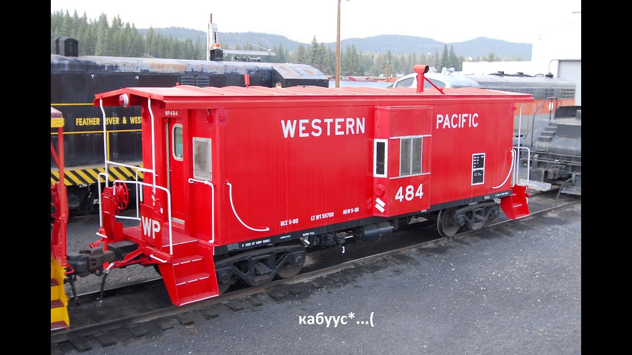 серия 88 Кабус / Caboose  или тормозной вагон #кабус #кабуз #caboose