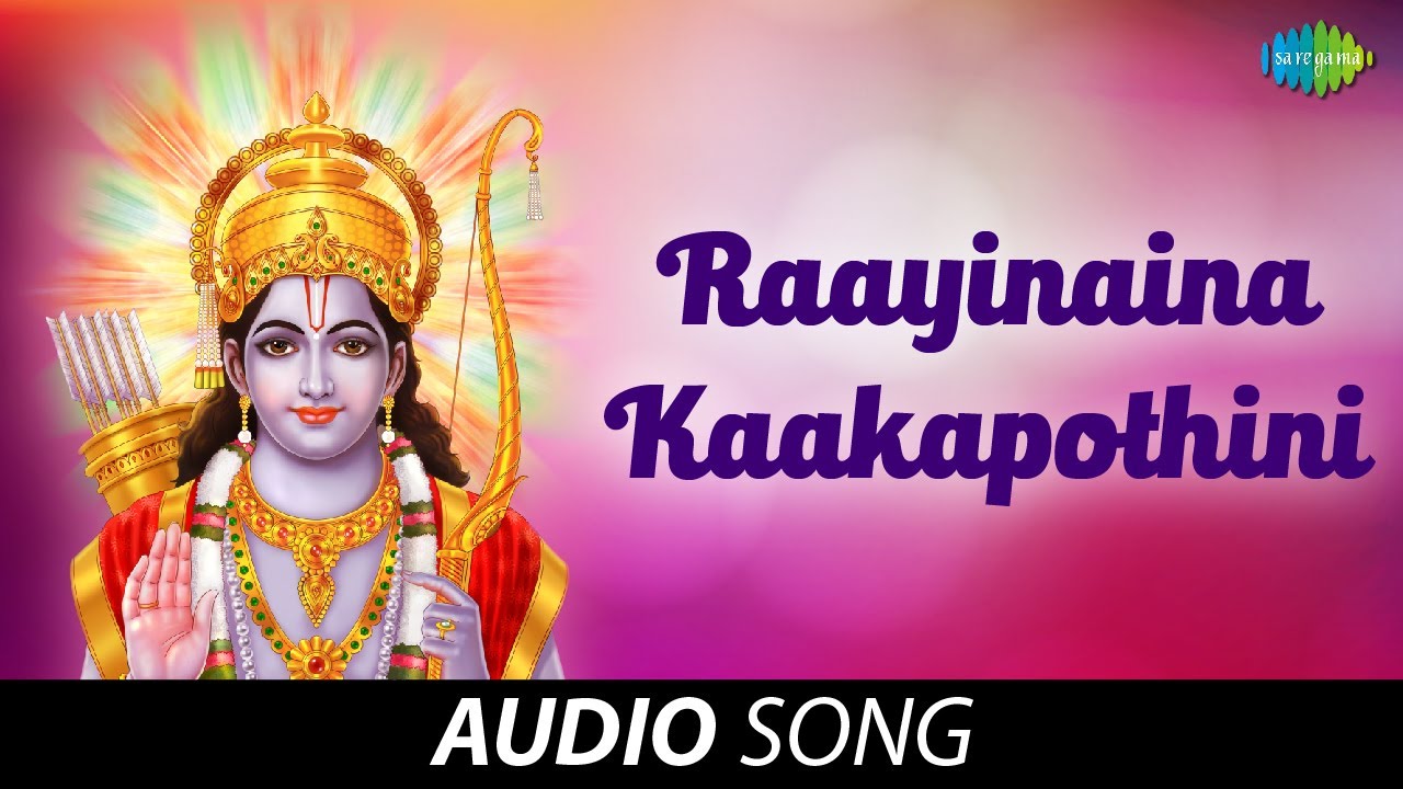 Raayinaina Kaakapothini | Hanuman Chalisa And Sri Rama Ganamrutham | P. Susheela | Telugu Devotional