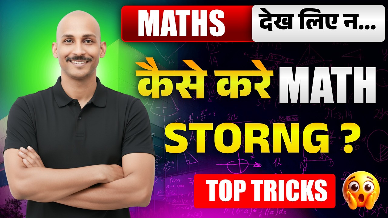 Math Me Intelligent Kaise Bane | How to score good marks in math, 2027 ? BY RK Kiran classes