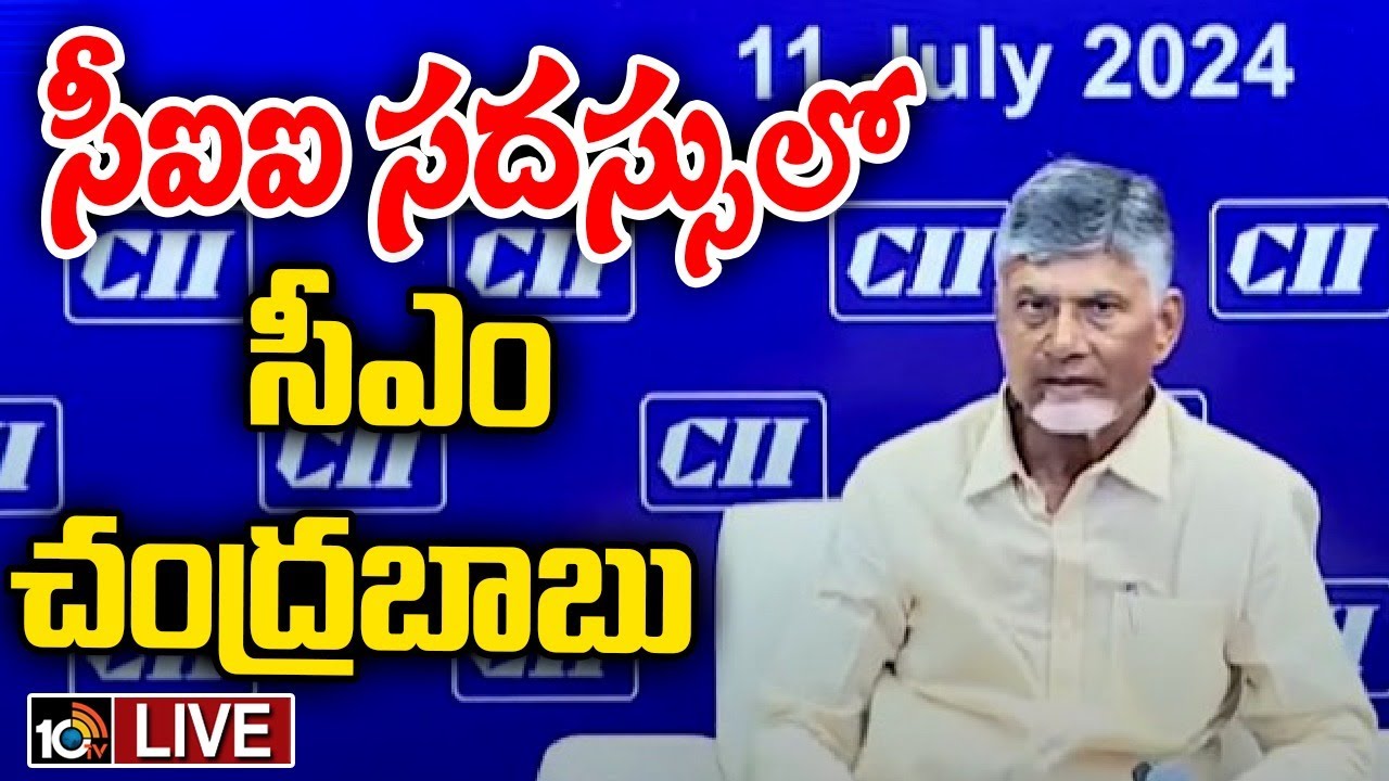 LIVE : CM Nara Chandrababu Naidu Attending CII Conference |  సీఐఐ సదస్సులో సీఎం చంద్రబాబు | 10TV