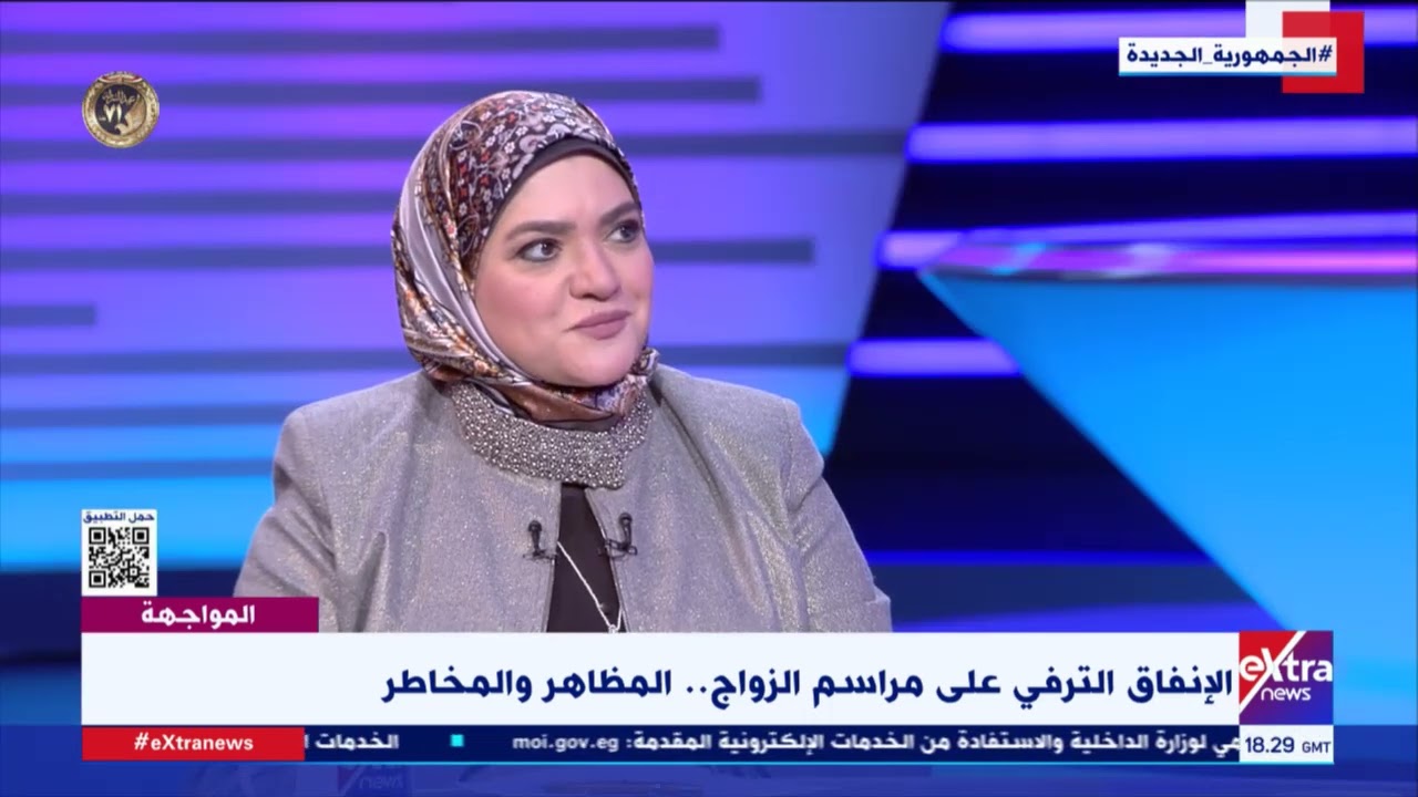 تأخر سن الزواج.. د. إيمان عبد الله استشاري علم النفس تتحدث عن مخاطر الاستهلاك الترفي